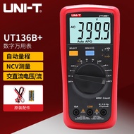 优利德（UNI-T）UT136B+ 自动量程数字万用表 万能表 电工表 NCV多功能电流表