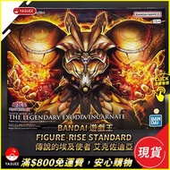 [現貨] Bandai Figure-rise Standard FRS 增幅化 傳說的埃及使者 艾克佐迪亞 (遊戲王)