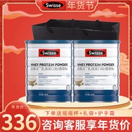 年货送礼】Swisse斯维诗 乳清蛋白粉450g香草味 动物蛋白粉 健身增肌粉  营养品 450g+450g（送摇摇杯+护手霜+礼袋）