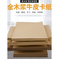Thick A4 Kraft Paper 150g Financial Certificate Cover Cardboard 4K8K Handmade Wrapping Paper 80g Han