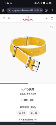 原廠 OMEGA NATO 錶帶