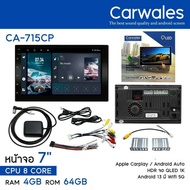 จอแอนดอยร Carwales รุ่น CA-715CP Ram 4 GB Rom 64 GB 8-Core Android 13 QLED สำหรับจอขนาด 7 นิ้ว เครื่