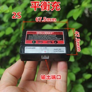 7.4V Balance Charger 2S Lithium Battery Model Aircraft Car Model Fixed Wing Charger