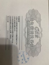 潔衣家 大衣/羽絨外套清洗一件