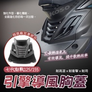 [BG] KOSO Seventh Generation CYGNUS Engine Wind Guide Chest Cover Seventh Generation CYGNUS Fits 125
