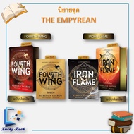 Book Four WING FOURTH/Iron Flame (Hardcover/Paperback) Author: Rebecca Yarrows