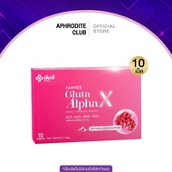 Yanhee Gluta Alpha ยันฮี กลูต้า อัลฟ่าเอ็กซ์ ผลิตภัณฑ์เสริมอาหารจากยันฮี เพื่อผิวสุขภาพดี  10 เม็ด/กล่อง