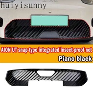 PuraAutoRepair ตาข่ายกลาง Huiyisunny  AION UT ตาข่ายป้องกันถังน้ํา ตะแกรงกันแมลงและอุปกรณ์ปรับแต่งภา