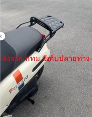 Rack ท้าย Yamaha Fazzio hybrid year 2023-2025 ทรง G8