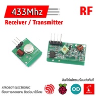 433 MHz RF Wireless Transmitter/Receiver Moudle Module 1 Set