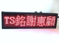 【TS-shop】LED-CR50 紅光5字廣告燈/LED字幕機/LED跑馬燈/LED廣告燈/電子告示牌