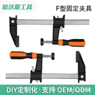 Fwoodworking Woodworking Fixture Fixed clamps Fixture Clamping Beam Wall Type Quick Shelf AV3V