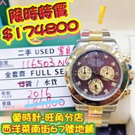 Rolex 116503ng 貝殼面鑽石字