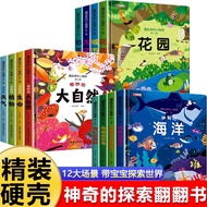 Hidden Little Secret Baby Can't Tear Up Book Three-Dimensional Flip Book Children Story Book 1-3-6 Y