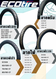 ยางนอกรถจักรยานยนต์ราคาถูกยางไทย100%ขอบ14และขอบ17แบบใช้ยางใน ราคาต่อ 1 เส้น