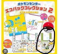 日本pokemon center限定 環保袋扭蛋 火葱鴨