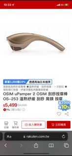 osim upamper2 刮痧按摩棒