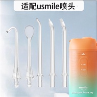Suitable for usmile Tooth Flusher Nozzle Milang C1 Tooth Scaler Smile Plus Home Water Dental Floss A