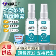 Essence Disinfection Liquid Disinfection Spray Indoor Household Sterilization Disinfection Water Epi