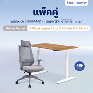 เซ็ตสุดคุ้ม] Lunio Ergo เก้าอี้ทำงาน เพื่อสุขภาพ ergonomic design คู่ โต๊ะปรับระดับไฟฟ้า นั่งสลับยืน
