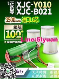 適用日本正負零深澤直人吸塵器XJC-Y010 C030電池進口LG電池