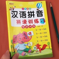 拼音拼读训练一年级看拼音写词语专项汉语学习幼小衔接拼音教材练20250626