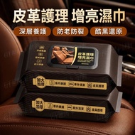 Car Interior Cleaning Coating Wipes Car Leather Seat Dedicated Powerful Stain Removal Multifunctiona