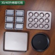 Baking Mold 30/40 Liter Oven Baking Pan Heines c40 Third Generation Grans 40 Liters Use 12 Cake Mold