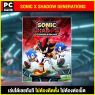 🎮(PC GAME) SONIC X SHADOW GENERATIONS นำไปเสียบคอมเล่นผ่าน Flash Drive ได้ทันที โดยไม่ต้องติดตั้ง