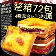 滿299發貨//起司 吐司 麵包 早餐 巖燒乳酪吐司麵包 一包2片 整箱小蛋糕 零食 休閒早餐 速食網紅 夜宵