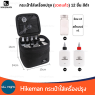 Hikeman กระเป๋าเครื่องปรุง 12 ชิ้น ขวดแก้ว 120ml กระเป๋าผ้าหนา กันน้ำ พกพาสะดวก