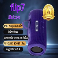 ⚡JB_L FLIP7 ลำโพงบลูทูธ ลำโพง ลำโพงบลูทูธเบสหนัก ลำโพงคอมพิวเตอร์ บลูทูธ 5.4 HIFI2.0 IP68 กันน้ำ แบบ