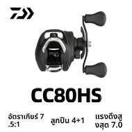 Daiwa CC80 CR80 รอกตกปลา Baitcast Reel CC 80 HL CR 80 HL