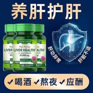 【加瀨免運/下單備注電話】【護肝天花板】美國進口奶薊草膠囊125粒護肝片養肝加班熬夜應酬
