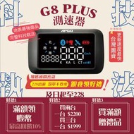 【科技執法 免運】【保固一年】【免費更新】APGO G8 PLUS 測速器 固定&區間測速  常出沒預警播報 GPS定位