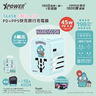 XPOWER - Sanrio Hangyodon TA45B 45W 6輸出 PD3.0/PPS旅行充電器｜旅行轉插｜充電轉插｜充電蘇頭｜人魚漢頓｜三麗鷗｜水怪
