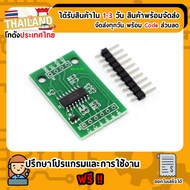 HX711 Weight Sensor Amplifier Module (24-Bit A/D) Load Cell Signal For Arduino/ESP32/Digital Scale