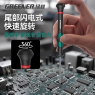 Hundred Supplements 1080.40,000 Pieces Master Green Forest Small Flat Screwdriver Phillips High-Stre