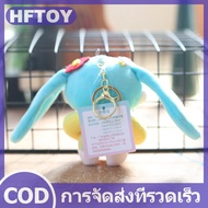 HFTOY น่ารักว่ายน้ำแหวนตุ๊กตา Hatsune Miku ตุ๊กตานุ่มพวงกุญแจกระเป๋าเป้สะพายหลังจี้เครื่องประดับแขวน