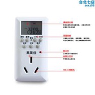 易美佳TW-S16電子智能定時器插座 熱水器大功率電器時控制開關