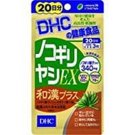 鋸棕櫚和漢EX PLUS 20天60粒