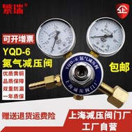 繁瑞氮氣減壓閥yqd-6全銅鋼瓶減壓器壓力表找減壓閥門廠