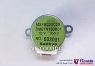 Mitsubishi Electric - มอเตอร์สวิงมิตซู - รุ่นแอร์ เช่น MS-SGH18VC MS-SFD09 MS-SFD13 MS-SGF24VC พาท E22 C33 303 (หากสินค้าหมด สั่งพรีออเดอร์ 2-3 วัน ทักแชท)