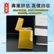 S.T.Dupont都彭龍鱗紋朗聲打火機，金色款，型號C16630，Dunhill登喜路打火機 cartier卡地亞打火機 等等各種打火機