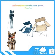 Basic Foldable Camping Chair