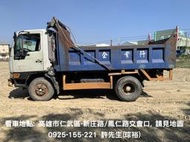 [高雄]1999年 國瑞 HINO MFB4JCE 5307cc 柴油 砂石車 框式 傾卸式 卡車 (代貼)