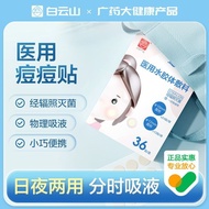 Band-Aid Band-Aid Band-Aid Band-Aid Medical Sterilization Acne Patch Invisible Water Colloid Makeup 