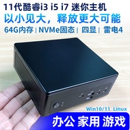 11th Generation i5-i7-1165G7 Quad-Core NUC High Performance Mini Host Computer miniPC Lightning 4 Mi