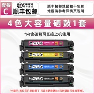 HP M252N CF400A ตลับหมึกสีสำหรับเครื่องพิมพ์เลเซอร์ HP Laserjet pro M252n ตลับหมึกแบบแยกส่วน ตลับหมึ