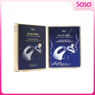 Dr.G Black Snail Vita-Retinol Eye Mask 5pcs